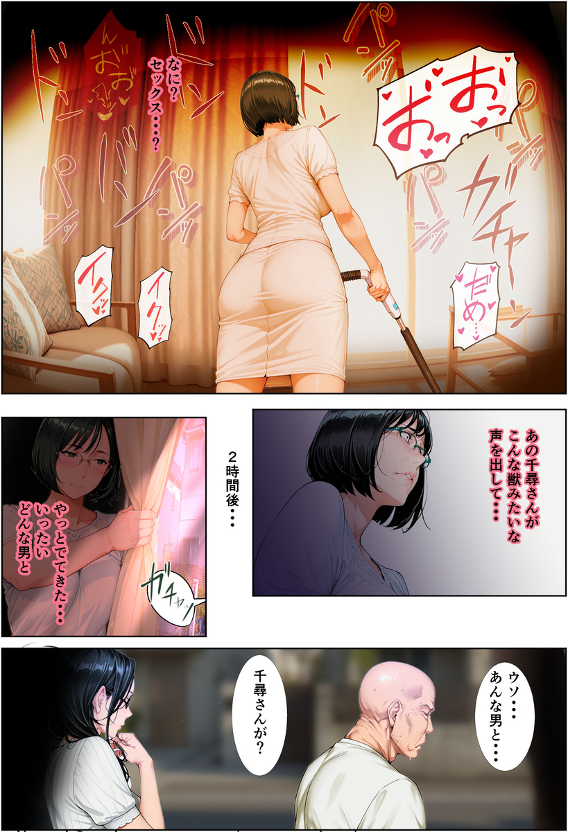 【えろまんが】一人の男を買い漁りセックスに溺れる人妻達がヤバい！