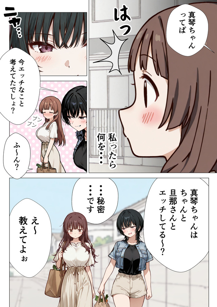 【エロマンガ】エッチで清楚系巨乳妻は旦那のお上品なセックスに我慢できず…