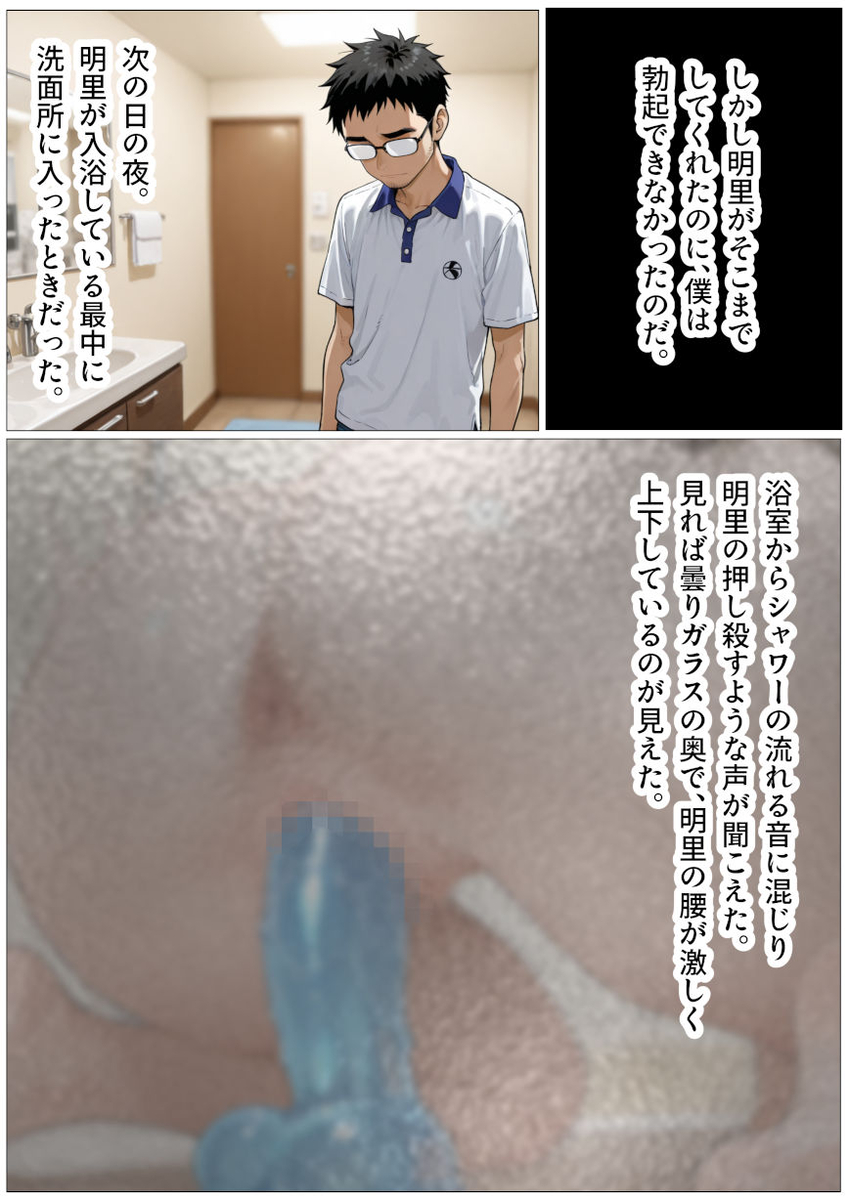 【エロ漫画】夫以外に抱かれ絶頂に導かれる奥様に勃起不可避なエロ漫画！