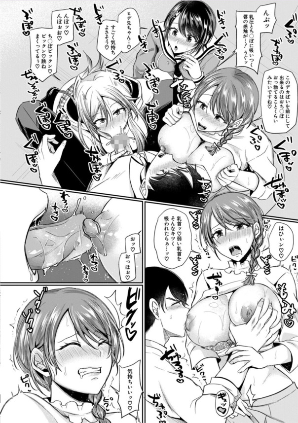 【エロマンガ】こんなエッチな女の子達が店番してたらリピート客で大人気になるだろうなwww