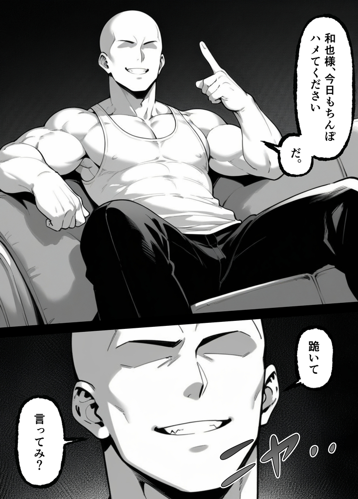 【エロ漫画】息子の同級生に身も心も奪われる母尾の運命が…