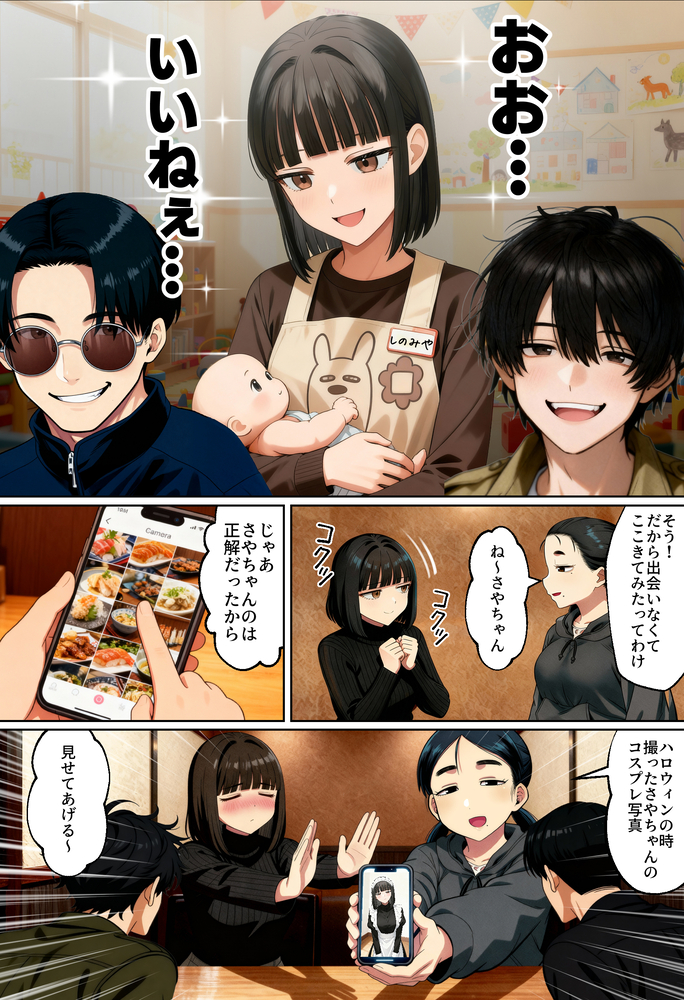 【エロマンガ】リアルで濃厚なエロ体験談にドキドキが止まらない！