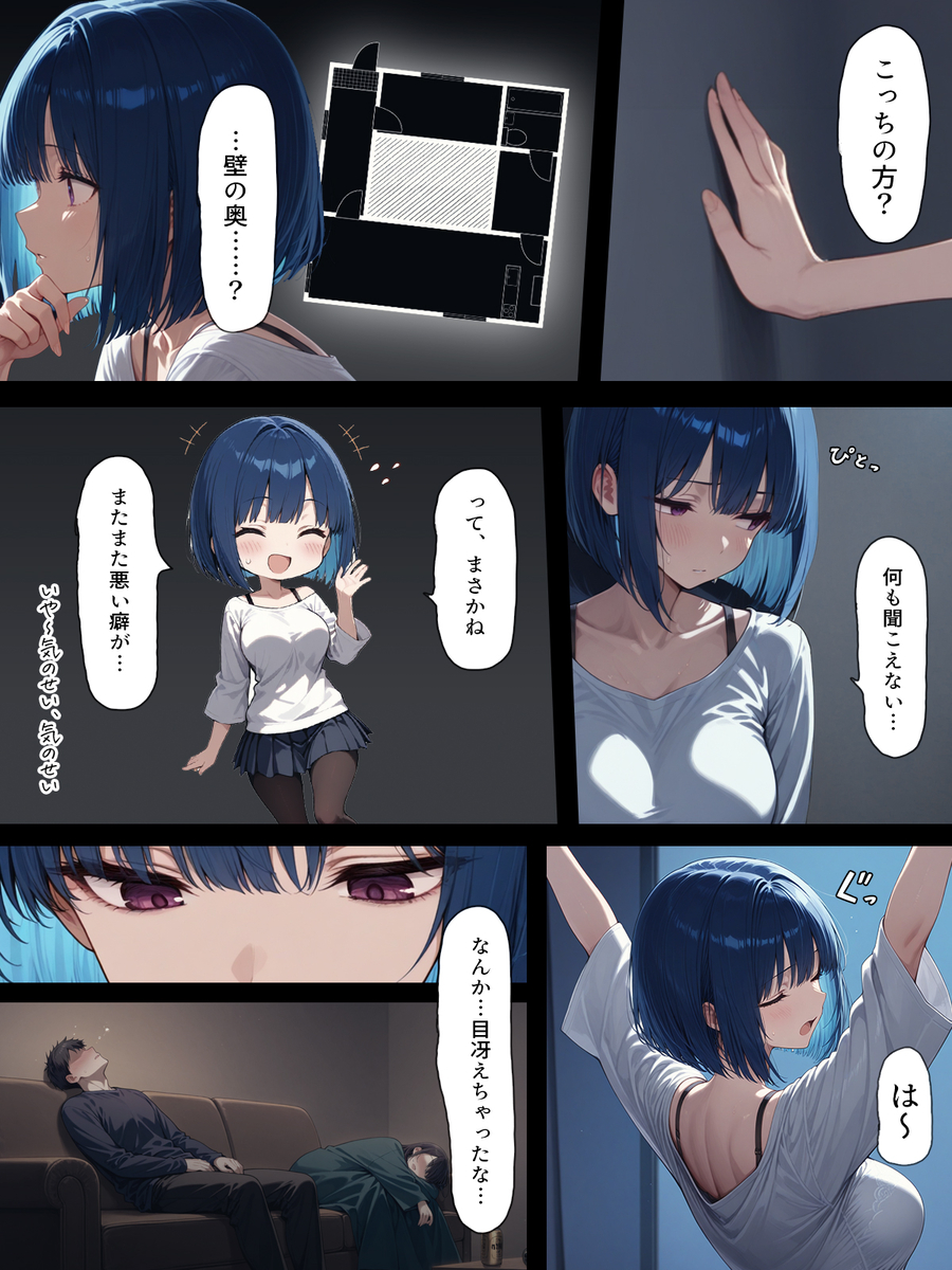 【エロ漫画】某テニスサークルで繰り広げられる禁断の飲み会がヤバ過ぎた…