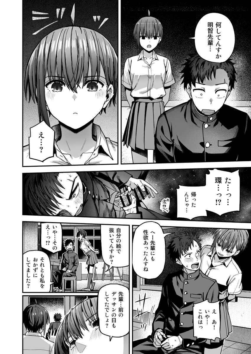 【エロ漫画】理性崩壊の生挿入！本能丸出しのイチャラブセックスで射精しまくる！