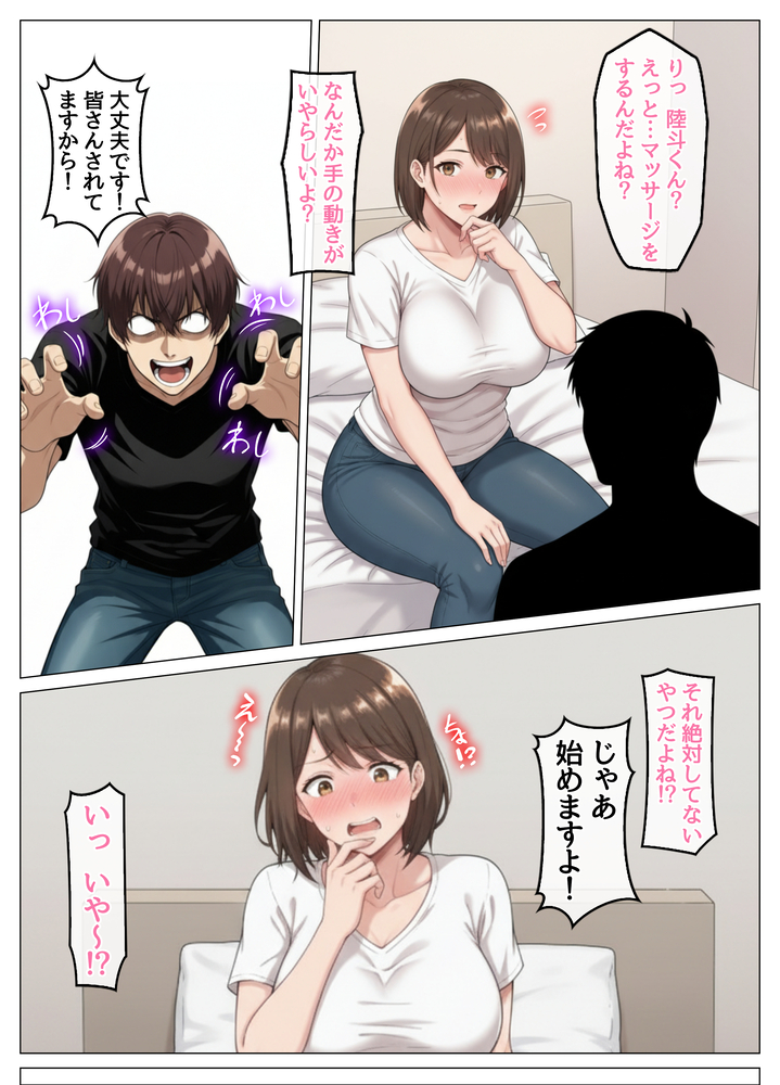 【エロ漫画】こんなムチムチな人妻さんとエッチな関係になれたら最高だよな…