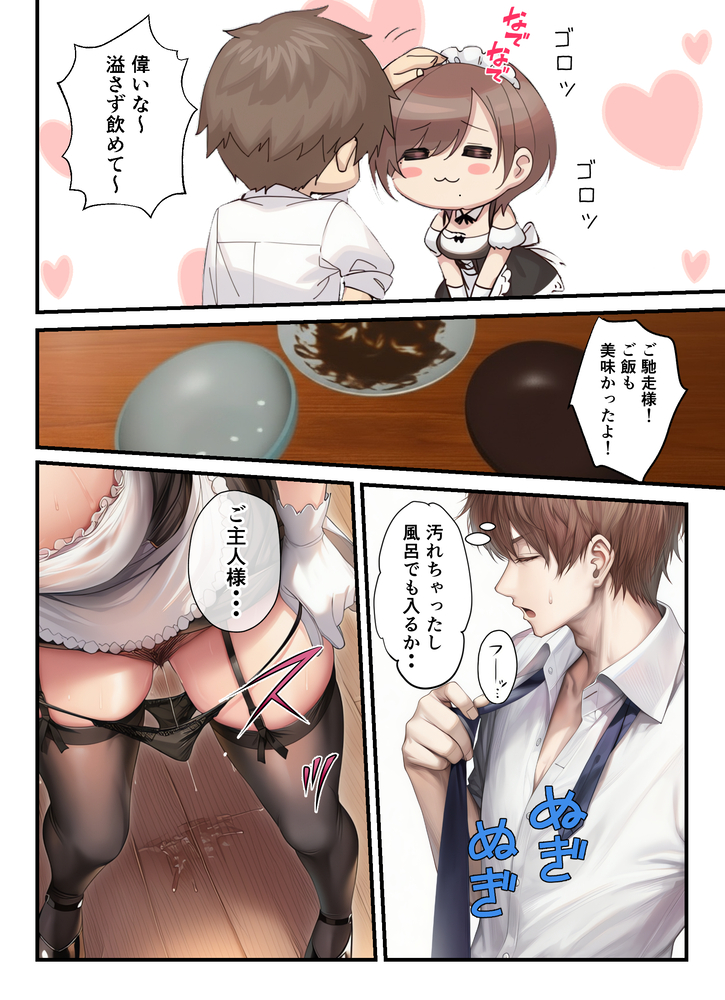 【えろまんが】AVの見過ぎでED気味の夫の為に過激なプレーで勃起させる奥さんが最高すぎるwww