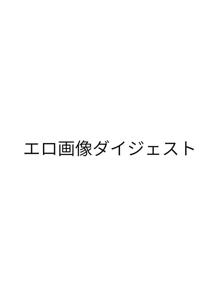 【エロマンガ】リアルで濃厚なエロ体験談にドキドキが止まらない！
