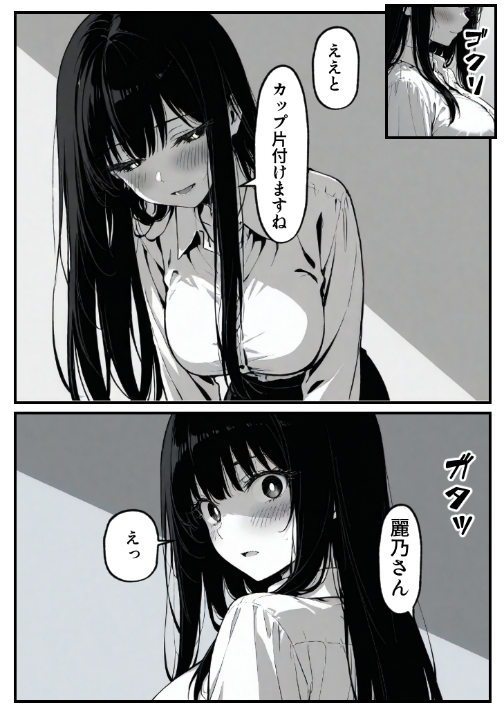 【エロ漫画】背徳に悶える人妻好きにはたまらないエロ漫画がこちら！