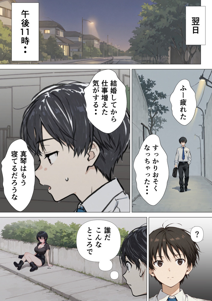 【エロマンガ】エッチで清楚系巨乳妻は旦那のお上品なセックスに我慢できず…