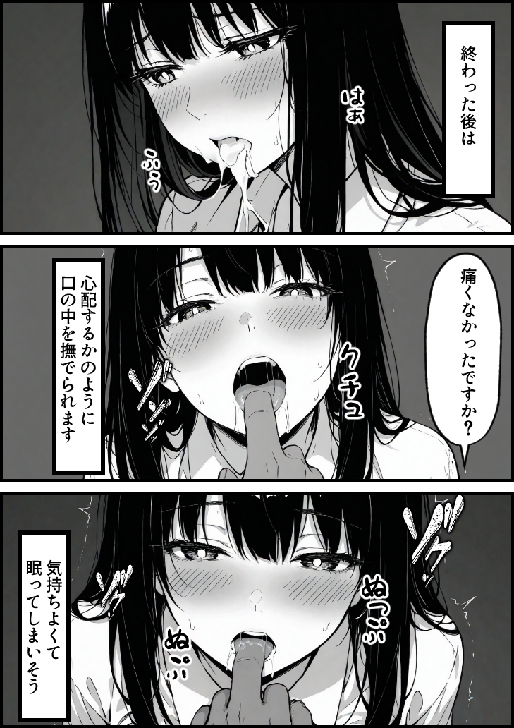 【エロ漫画】背徳に悶える人妻好きにはたまらないエロ漫画がこちら！