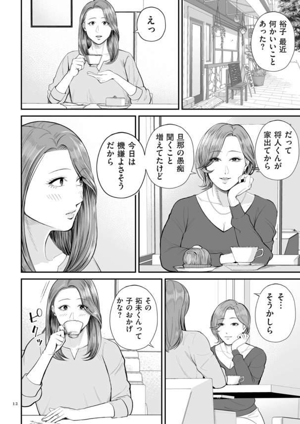 【エロ漫画】久しぶりに会った友達のお母さんとエチエチな関係に…