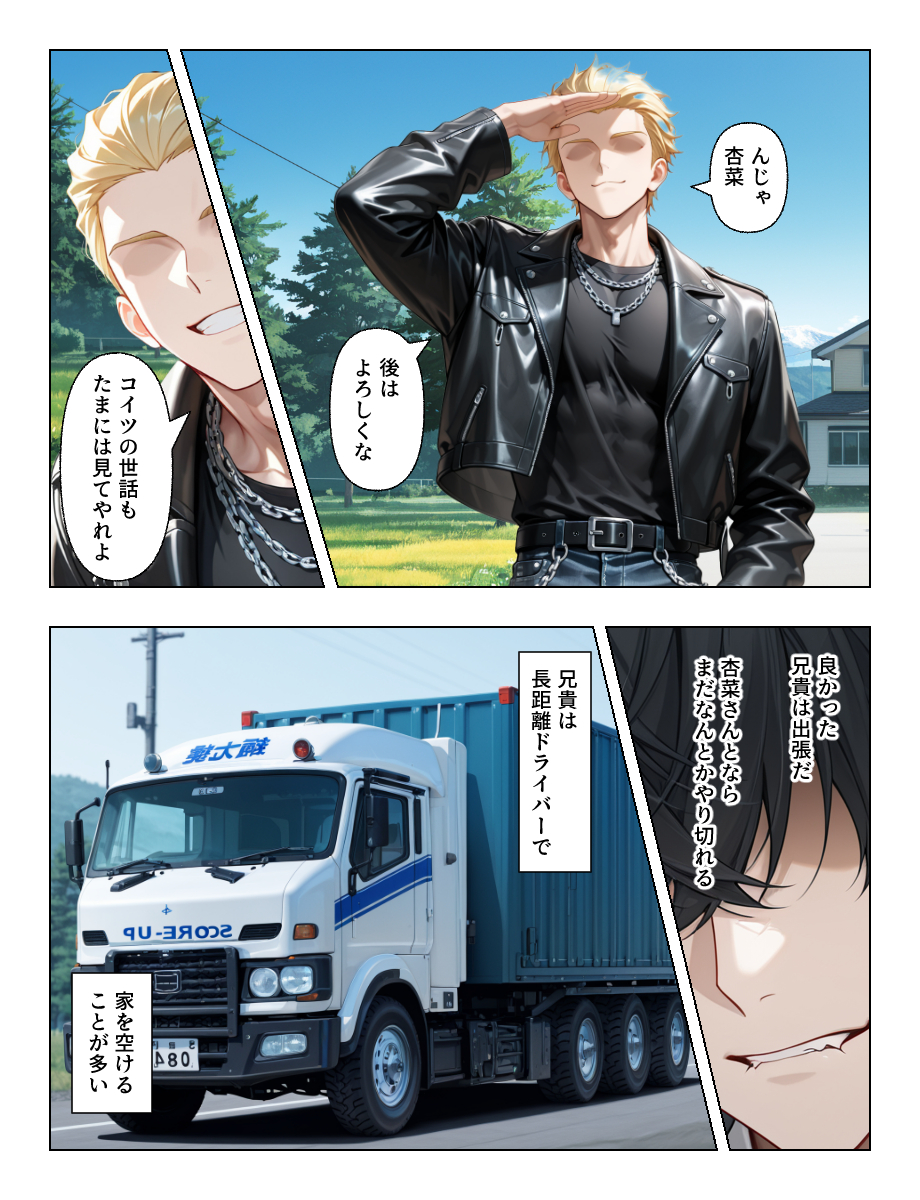 【えろまんが】旦那の弟の規格外のアソコに沼ってしまう人妻さん