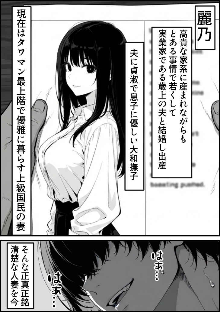 【エロ漫画】背徳に悶える人妻好きにはたまらないエロ漫画がこちら！