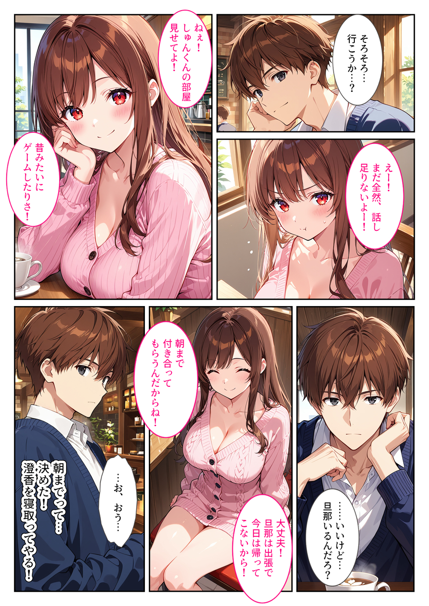 【エロ漫画】結婚してるのに幼馴染に迫られて中出しを許してしまう若妻さんエロ過ぎ