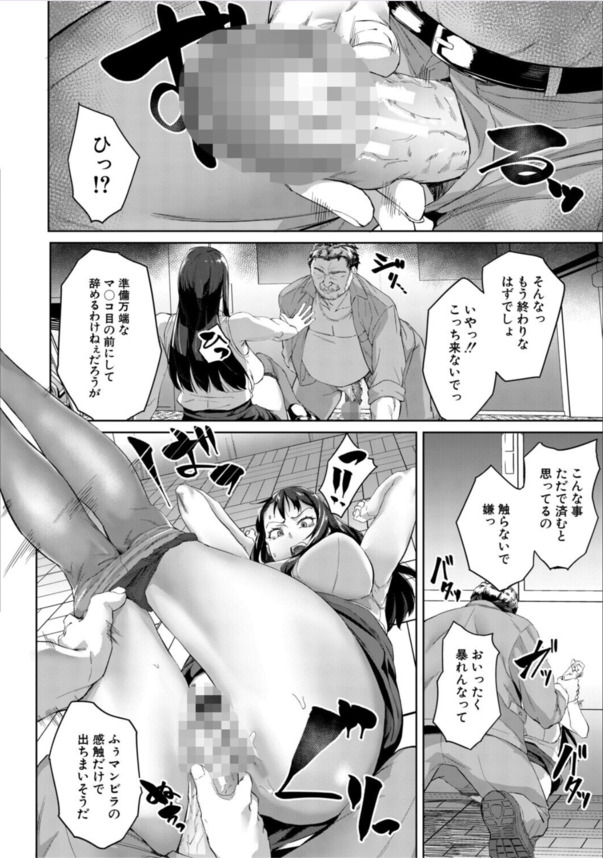 【エロ漫画】気の強い女教師の弱みをゲットしたのでそれをネタに…