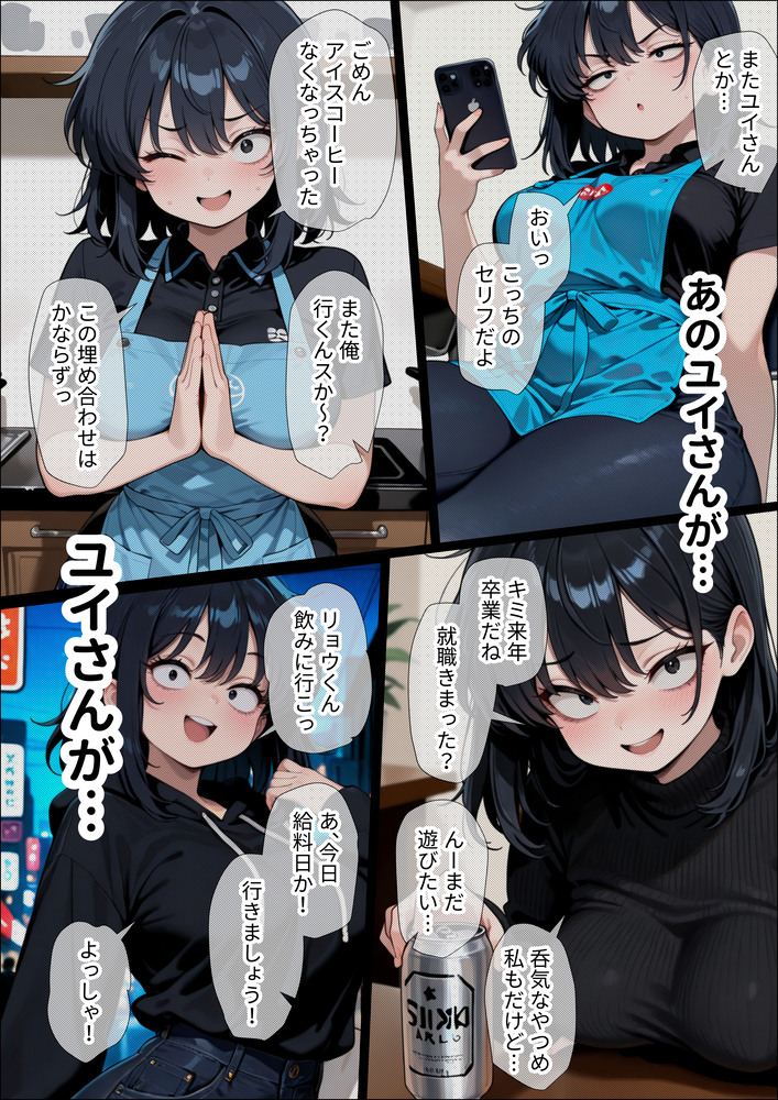 【エロマンガ】何度イッテも終わらない先輩とのセックスが最高過ぎるwww