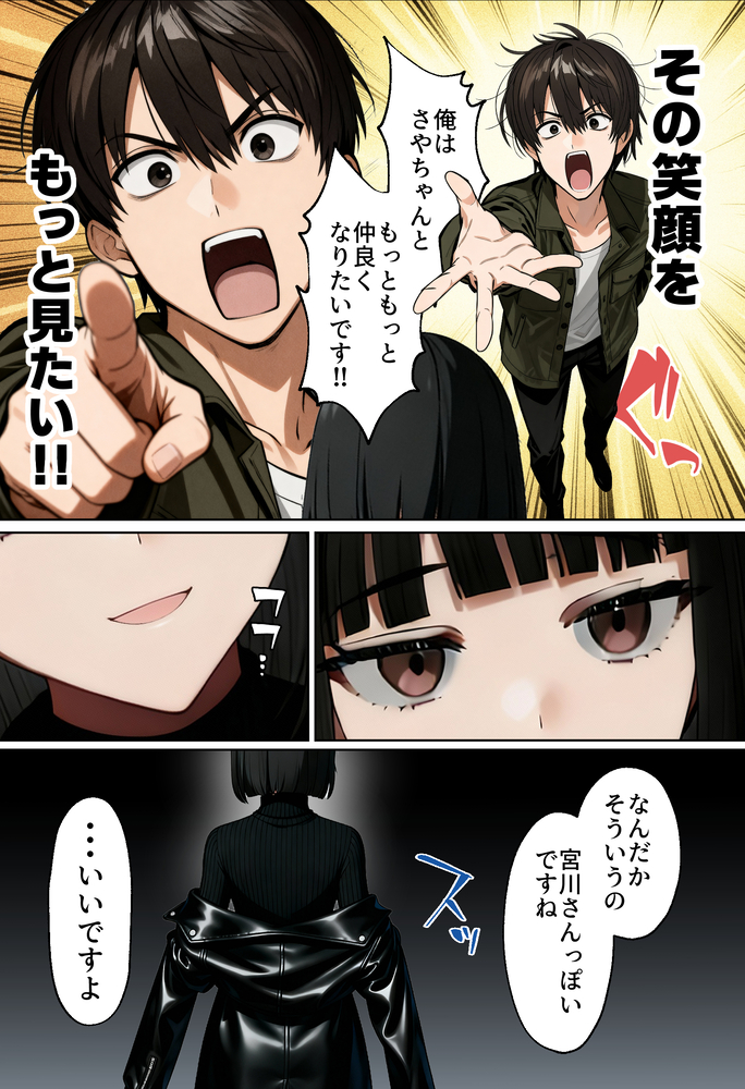 【エロマンガ】リアルで濃厚なエロ体験談にドキドキが止まらない！