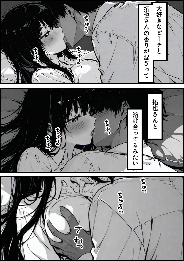【エロ漫画】背徳に悶える人妻好きにはたまらないエロ漫画がこちら！