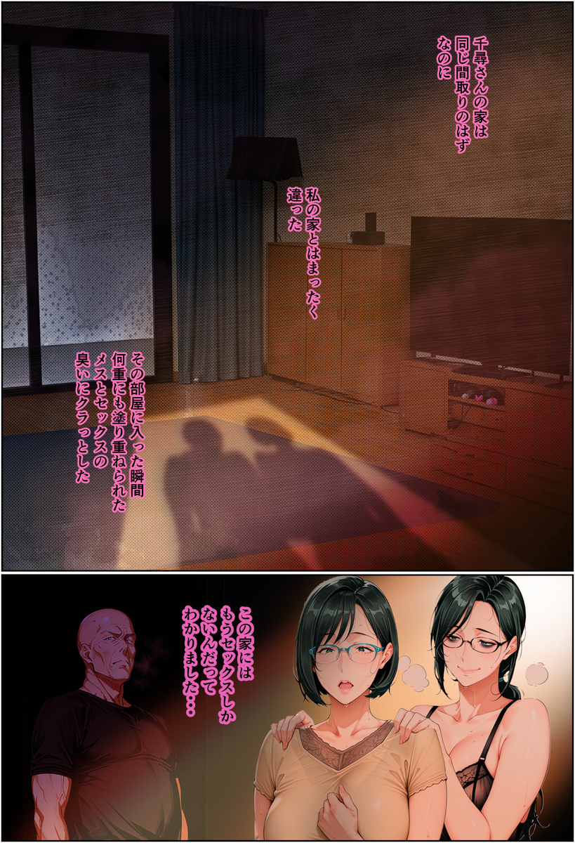 【えろまんが】一人の男を買い漁りセックスに溺れる人妻達がヤバい！