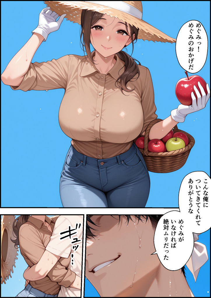 【エロ漫画】男性経験は夫以外にない巨乳人妻さんが村長の息子の罠にハマり…