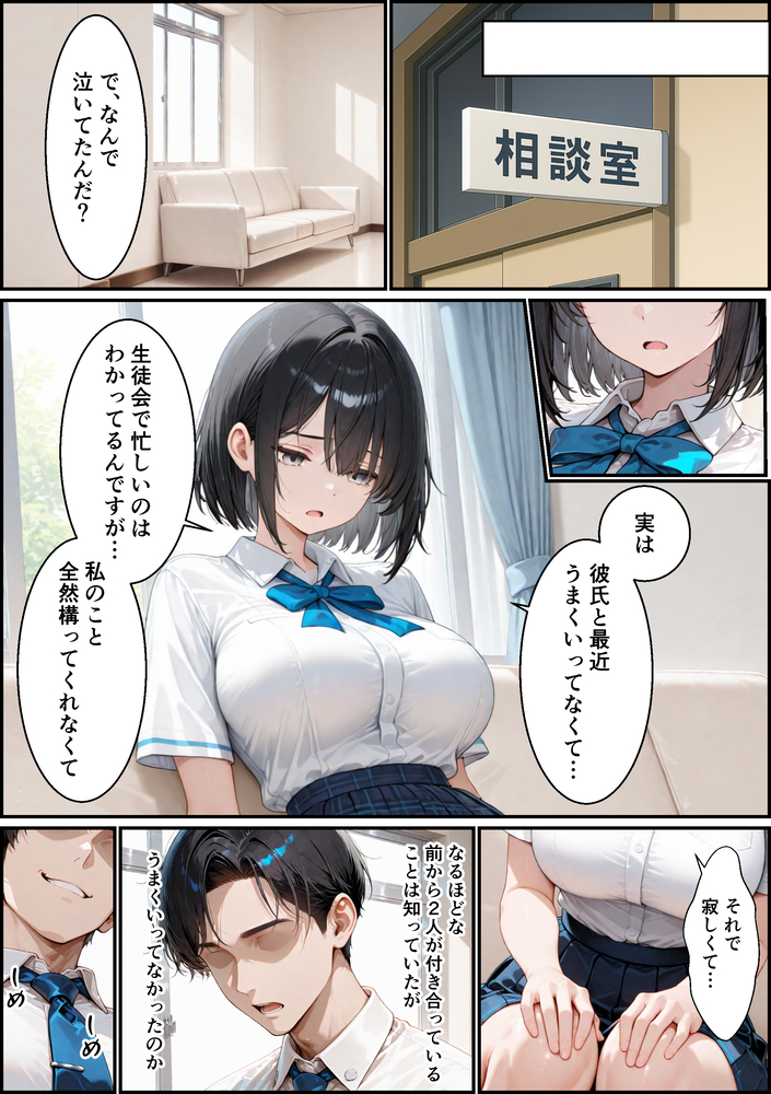 【えろまんが】彼氏がいるにも関わらず教師に抱かれ快楽堕ちしていく美少女がシコリティーすぎる！