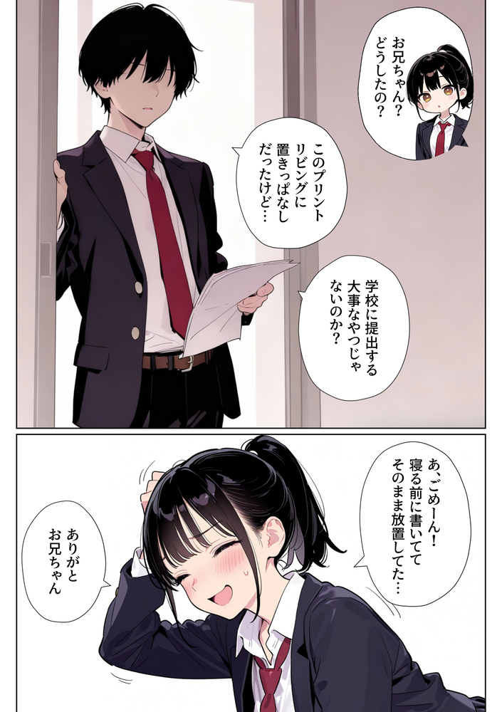 【エロ漫画】「お兄ちゃん、たくさん気持ち良くなって」妹に依存しまくる兄との禁断セックスがエロ過ぎる！