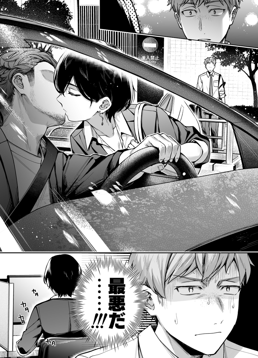 【エロ漫画無料】恋に不器用な二人のオフィスラブにドキドキが止まらない！