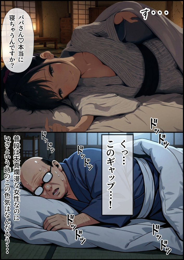 【エロマンガ】観光しながらのいちゃらぶセックス…こんな旅がしてみたいwww