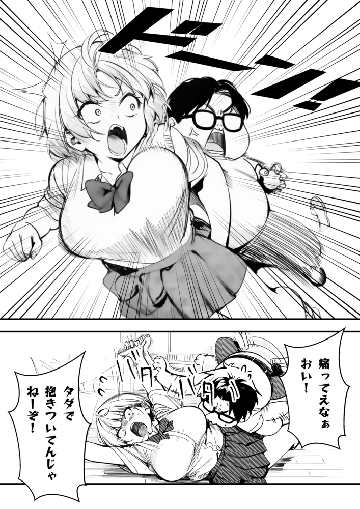 【エロマンガ】強引にキモメンをホテルに連れ込んだギャルがイカされまくって…