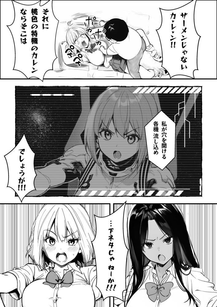 【エロマンガ】強引にキモメンをホテルに連れ込んだギャルがイカされまくって…