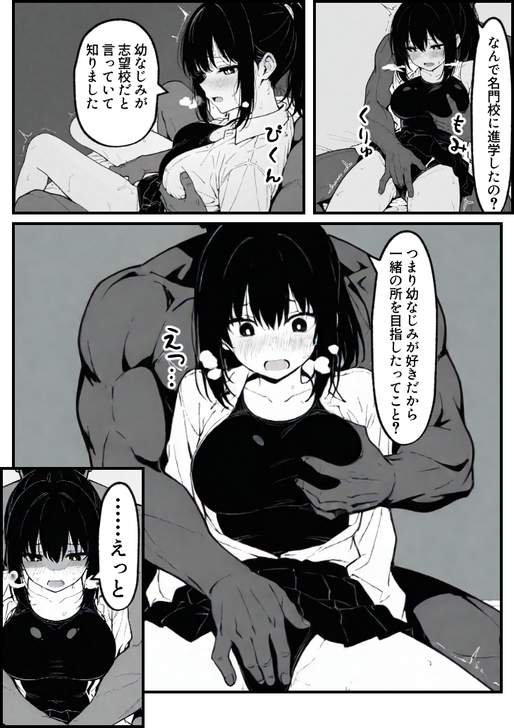 【エロ漫画】マッサージ師の施術にハマっていく処女娘…気が付けばハメ撮りAV出演することに…