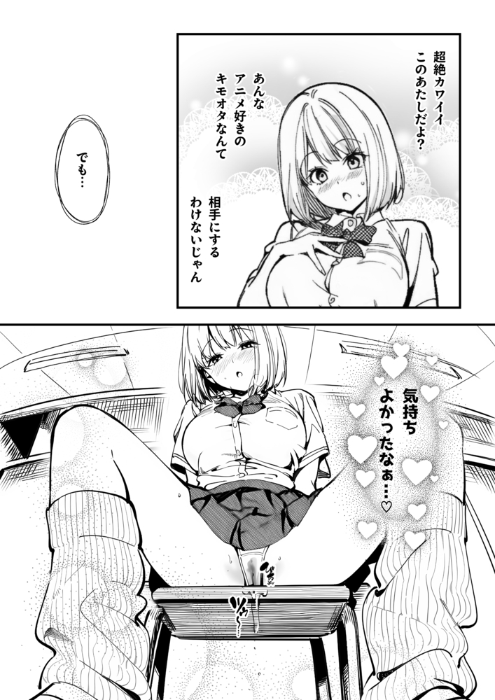 【エロマンガ】強引にキモメンをホテルに連れ込んだギャルがイカされまくって…