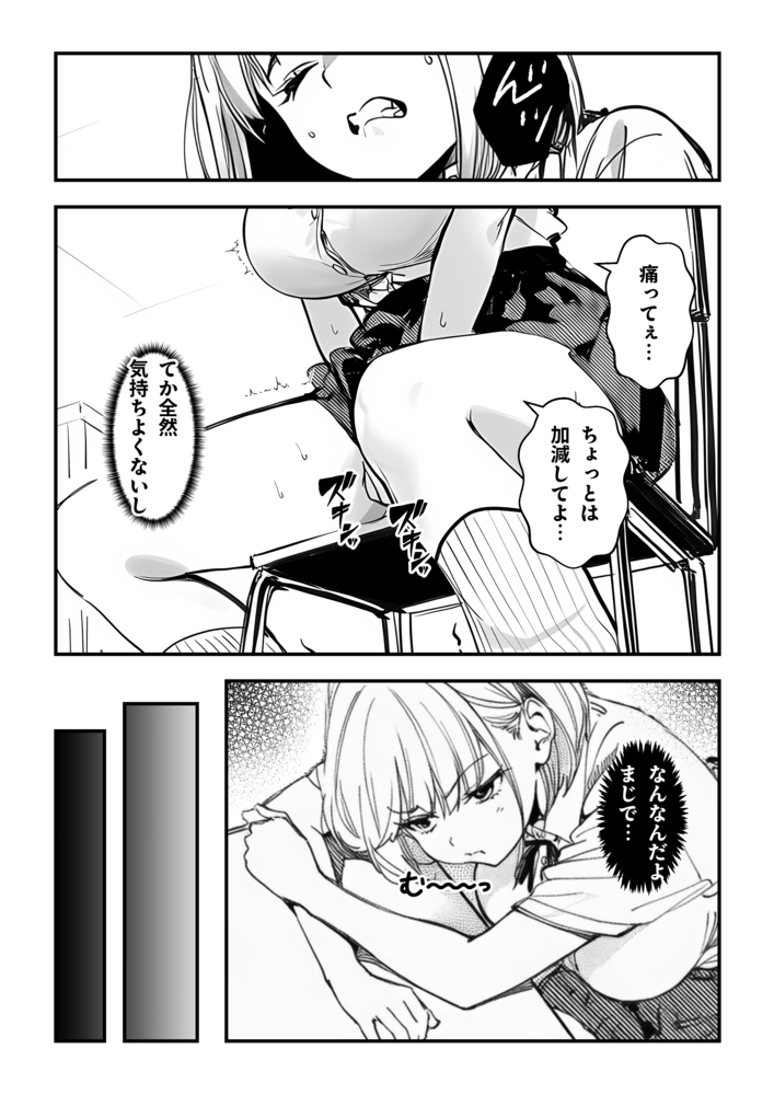 【エロマンガ】強引にキモメンをホテルに連れ込んだギャルがイカされまくって…