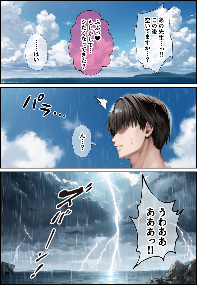 【えろまんが】エチエチすぎる水泳部顧問との合宿が最高すぎたwww