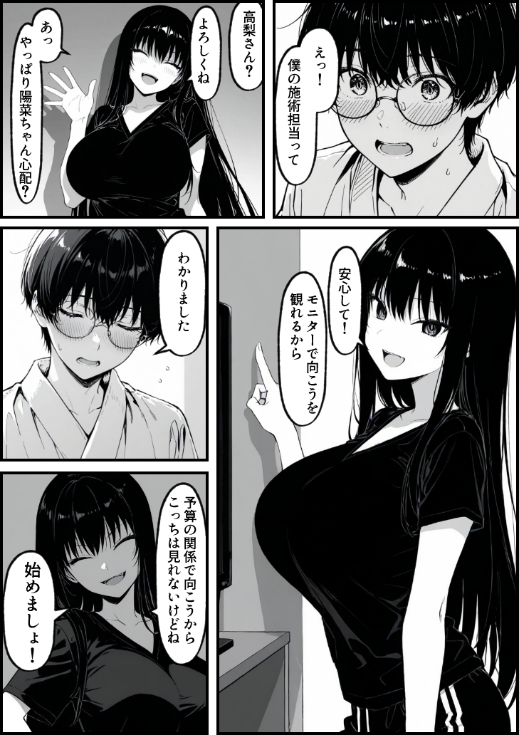 【エロ漫画】マッサージ師の施術にハマっていく処女娘…気が付けばハメ撮りAV出演することに…
