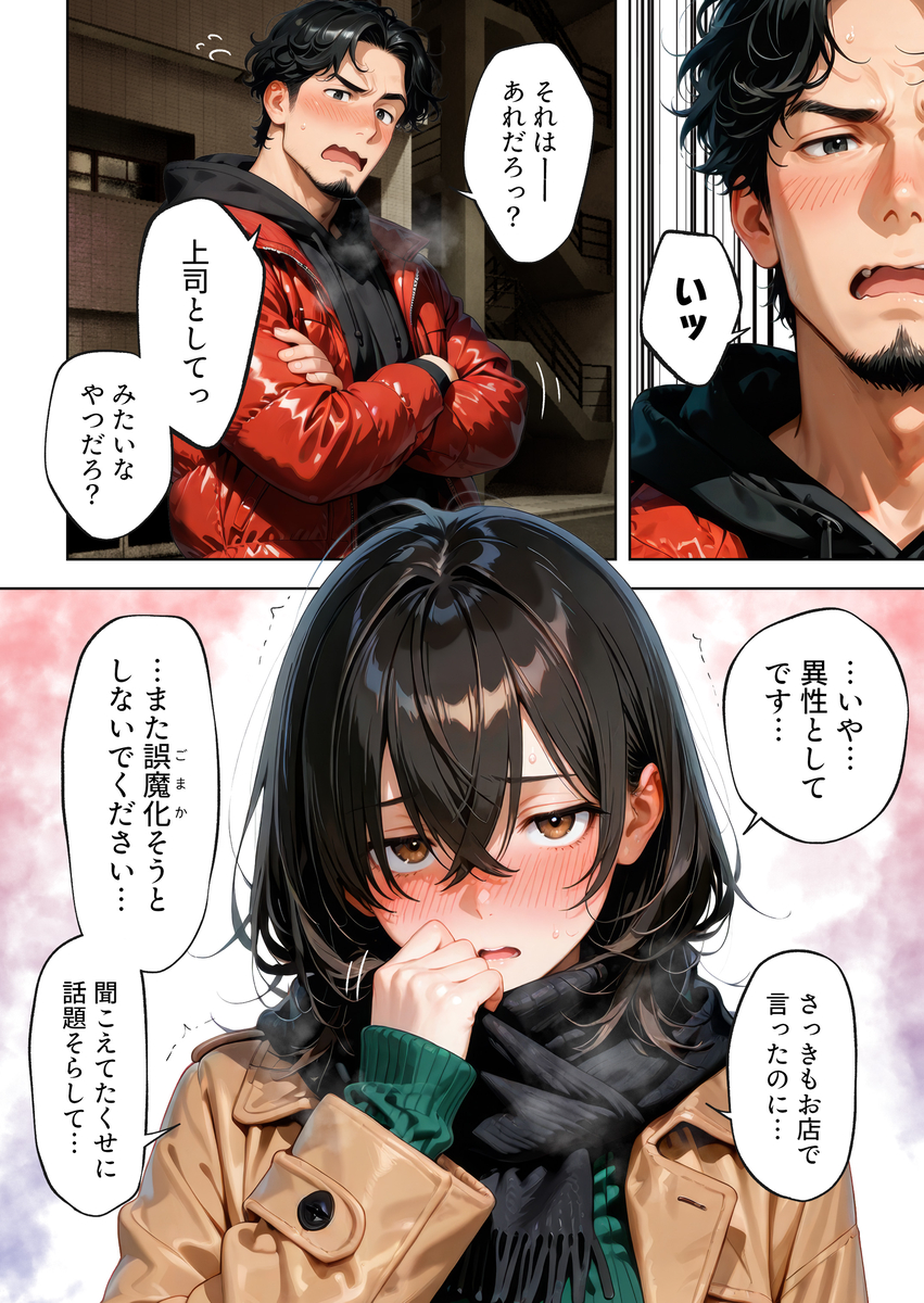 【エロ漫画】二十歳の誕生日に密かに思いを寄せていたアルバイト先の店長にエッチなお願いをする女子大生