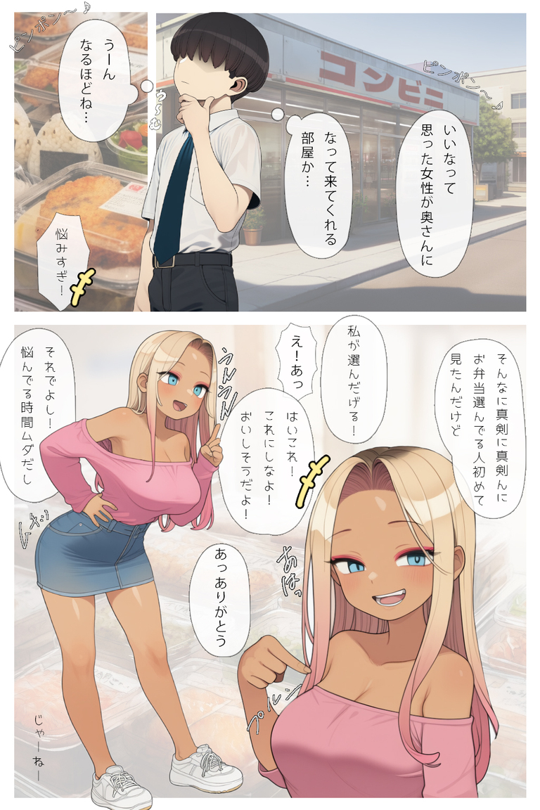 【えろまんが】もれなく可愛い奥様付き？最高にエッチな物件が紹介される！