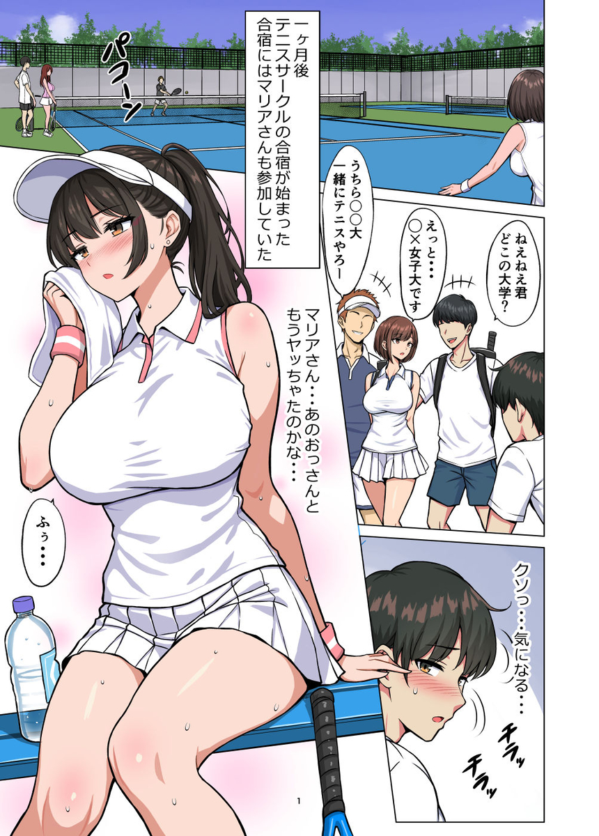 【エロ漫画】某大学のテニスサークルではパパ活が大流行しているようで…僕が密かに憧れる女の子も…