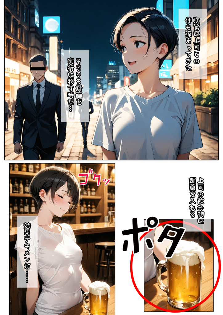 【エロ漫画】「先輩って胸小さいけど、乳首敏感なんですねw」仕事終わりの飲み会からのお持ち帰り…日頃の憂さ晴らしの生中出しセックスがヤバい！