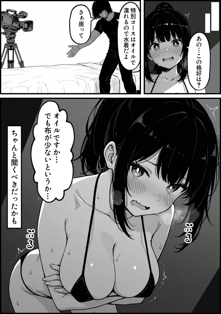 【エロ漫画】マッサージ師の施術にハマっていく処女娘…気が付けばハメ撮りAV出演することに…