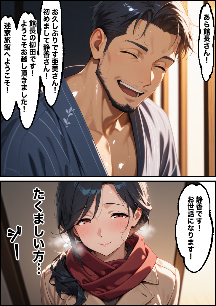 【エロ漫画】旦那以外にアソコを晒し出して貞操を奪われていく人妻さんに勃起不可避！