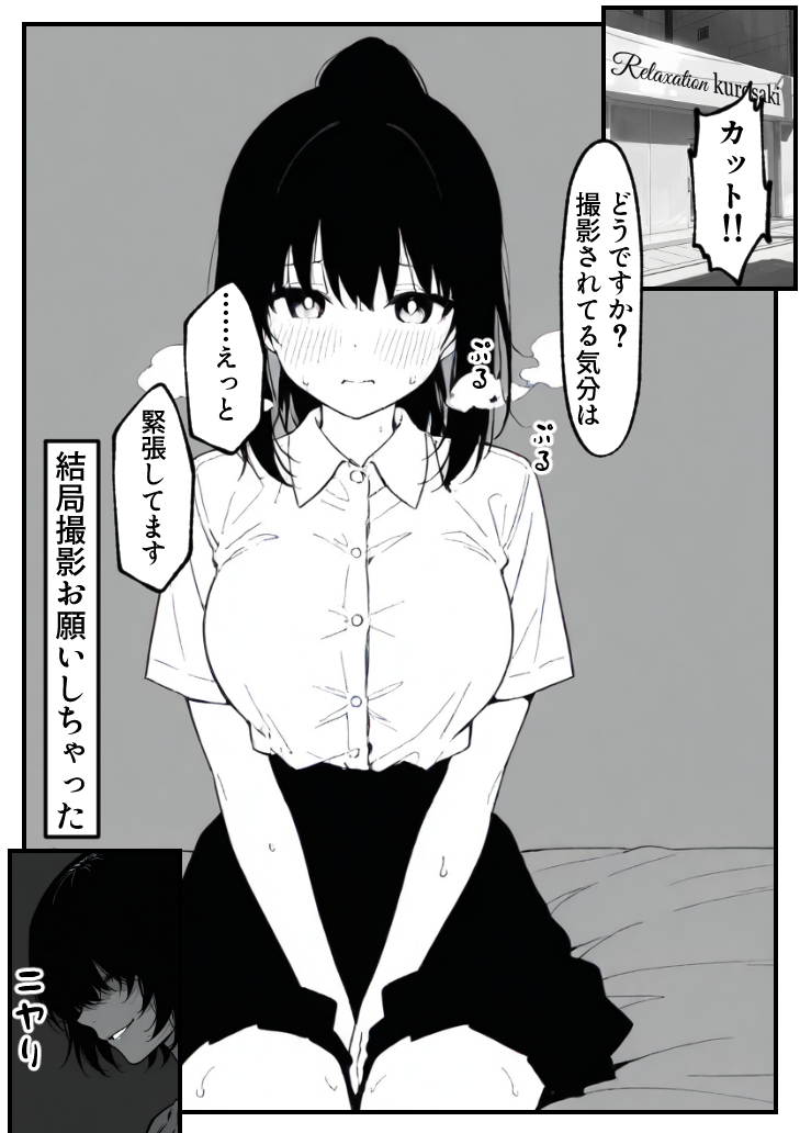 【エロ漫画】マッサージ師の施術にハマっていく処女娘…気が付けばハメ撮りAV出演することに…
