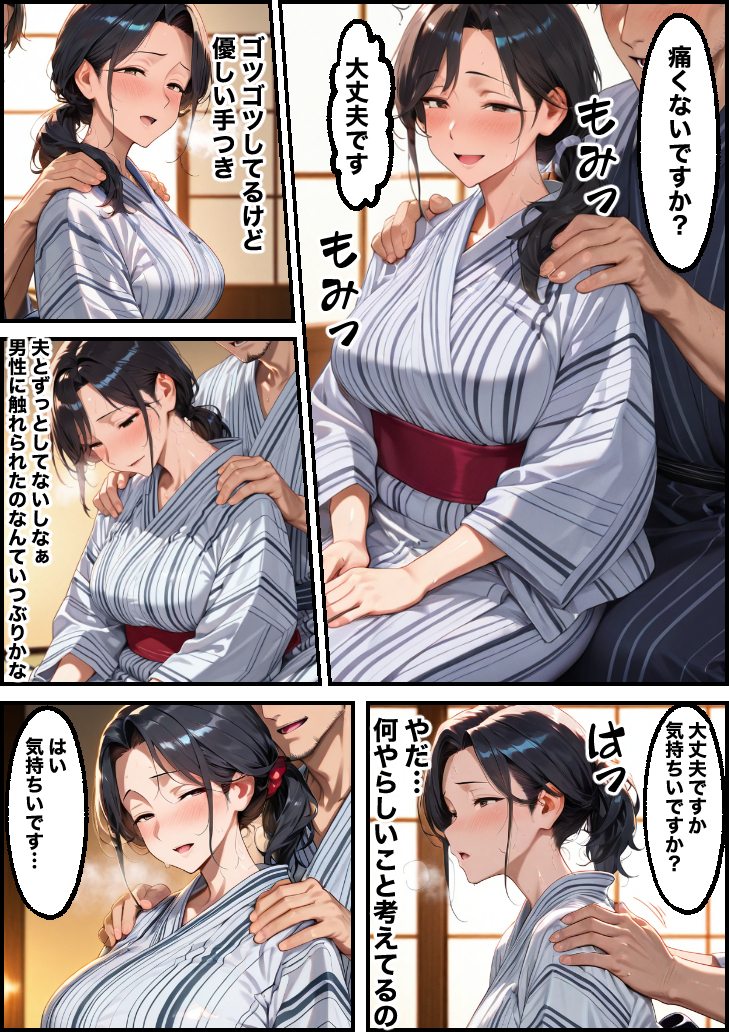 【エロ漫画】旦那以外にアソコを晒し出して貞操を奪われていく人妻さんに勃起不可避！