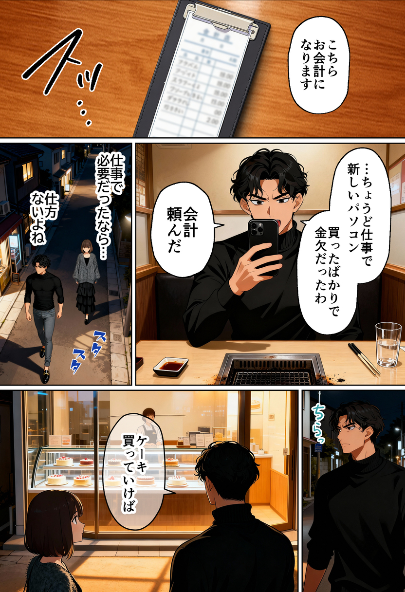 【えろまんが】リアルな女性視点で描かれる、マッチングアプリ体験談にドキドキがとまらない