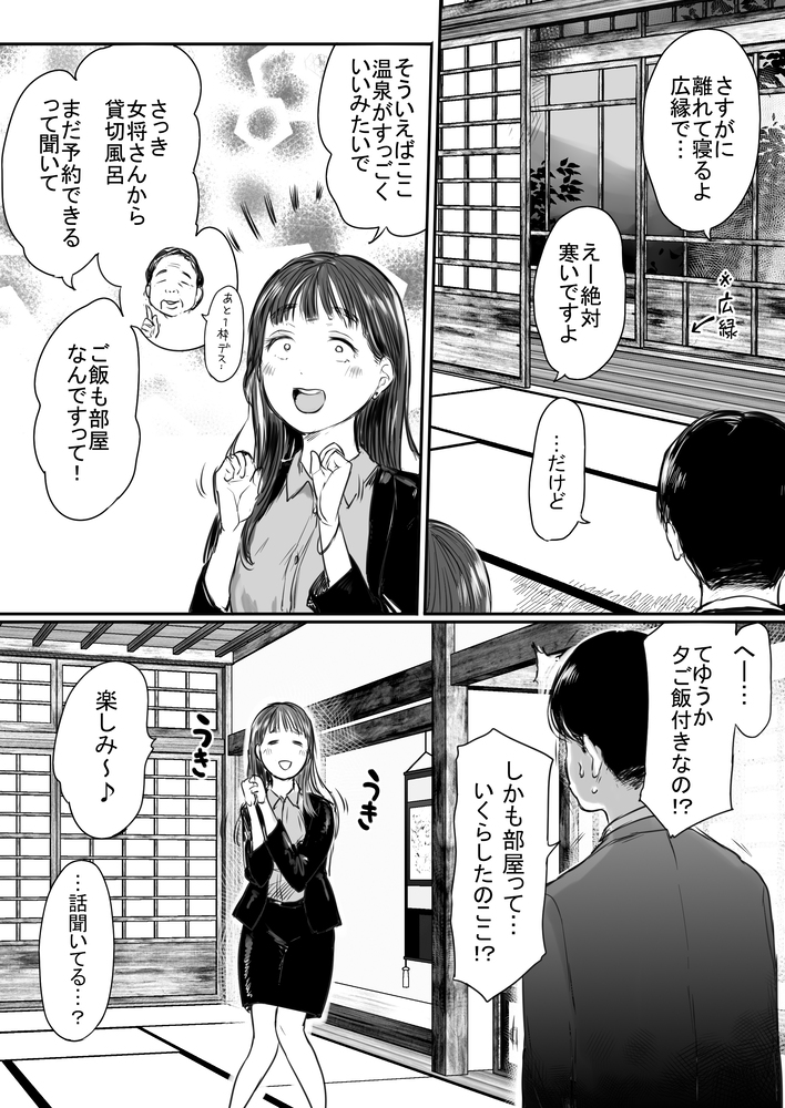 【えろまんが】エッチな後輩OLに迫られたら…どんな男も我慢できないよな…