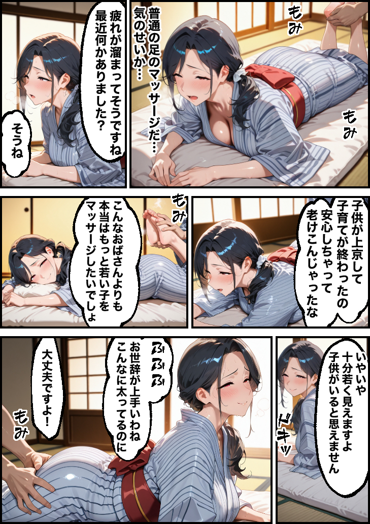 【エロ漫画】旦那以外にアソコを晒し出して貞操を奪われていく人妻さんに勃起不可避！