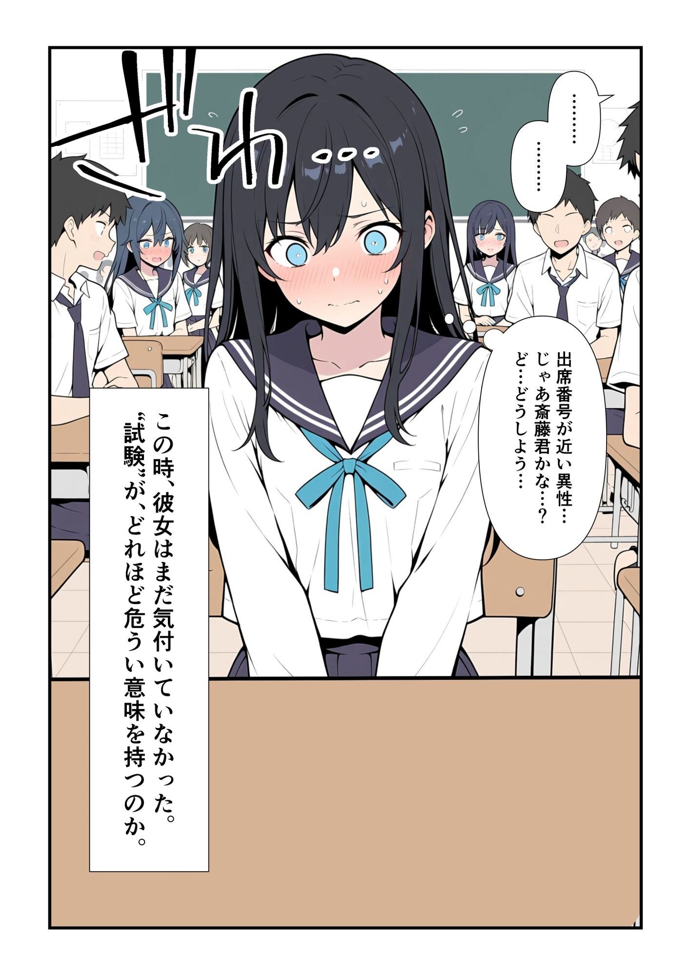 【エロ漫画】こんな性教育最高すぎる！閉ざされた教室の中で行われる性のテストがシコリティーすぎるwww