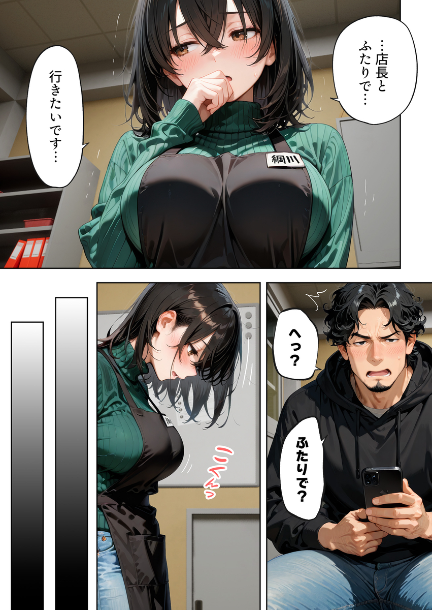 【エロ漫画】二十歳の誕生日に密かに思いを寄せていたアルバイト先の店長にエッチなお願いをする女子大生