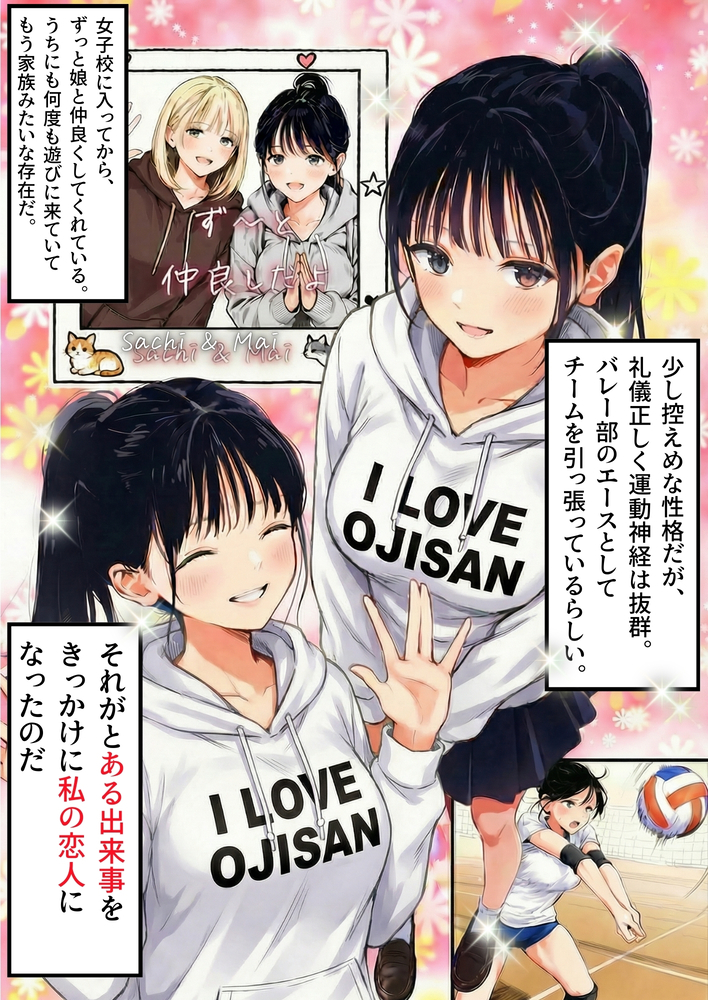 【エロマンガ】観光しながらのいちゃらぶセックス…こんな旅がしてみたいwww