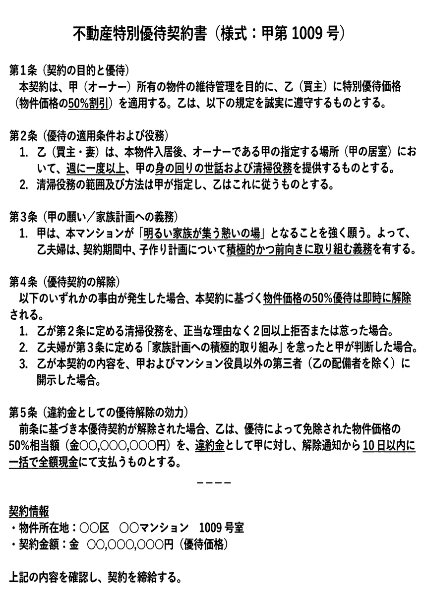 【えろまんが】夫の子を宿すと心に誓ったはずなのに…マンションオーナーに何度も中出しされる若妻…